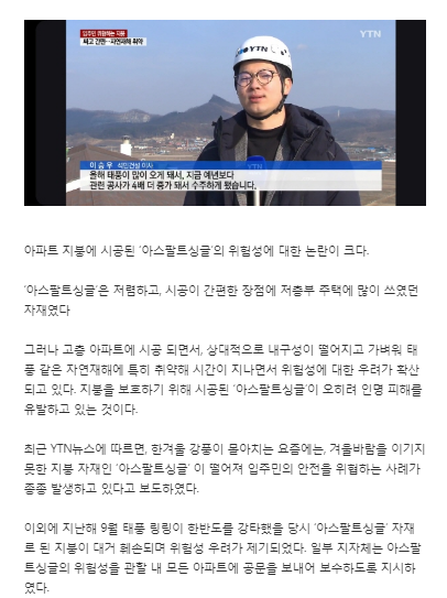  POUR공법 공식협약사 석민이앤씨 YTN 뉴스 보도
