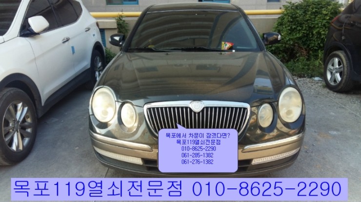  [목포차키] - 오피러스 차문 개방, 쉐보레 스파크 일체형 리모컨키 복사 및 등록, 투싼 리모컨키 등록 - 목포열쇠119
