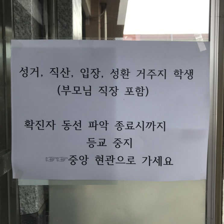 슬쌍디아빠 교단일기 FILE 013 / 2학년개학 확진자발생