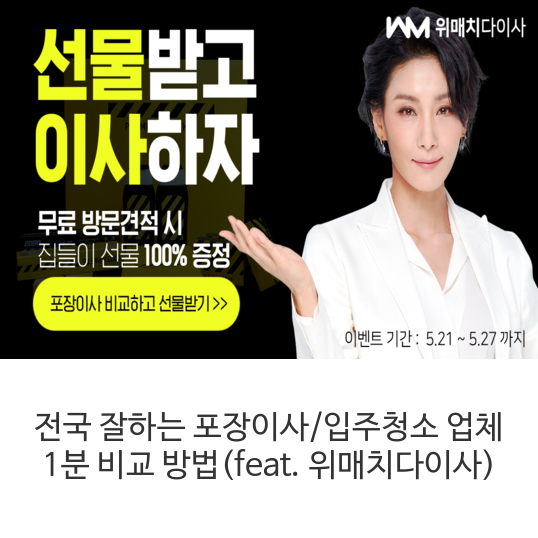 위매치다이사는 실제로 해당 이사/청소업체를 써 본 고객들이 매긴 점수와 리뷰를 가지고 비교하기 쉽게 평가등급으로 만들어 보여줘요! 위매치다이사는 실제로 해당 이사/청소업체를 써 본 고객들이 매긴 점수와 리뷰를 가지고 비교하기 쉽게 평가등급으로 만들어 보여줘요!