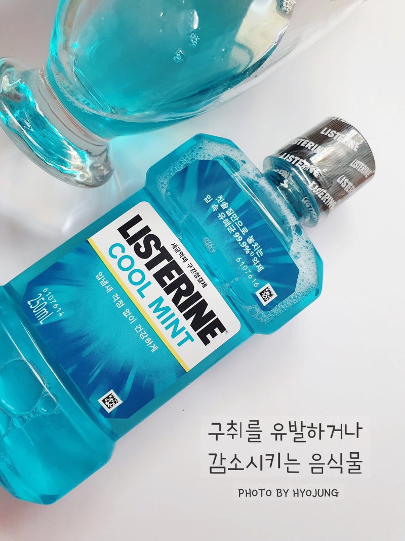 리뷰] 리스테린 쿨민트(가글) : 네이버 블로그, image size:800x1067