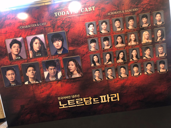  20180727_ 뮤지컬노트르담드파리