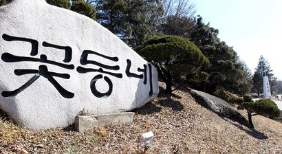 [단독] 국내 최대 복지단체 '꽃동네' 치매노인 기초노령연금 유용 의혹