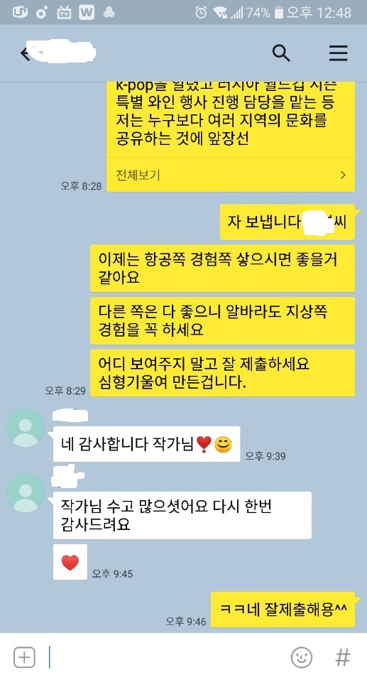  현대홈쇼핑 자소서 항목 및 채용안내(~5.31)