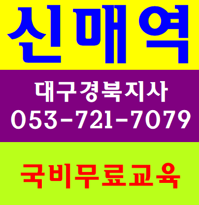  막노동건설알바 기초안전교육 노가다