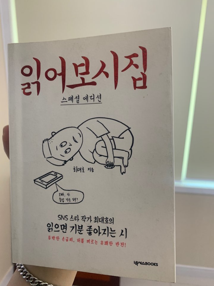  [리뷰] 책 읽어보시집 _읽고 난 후기