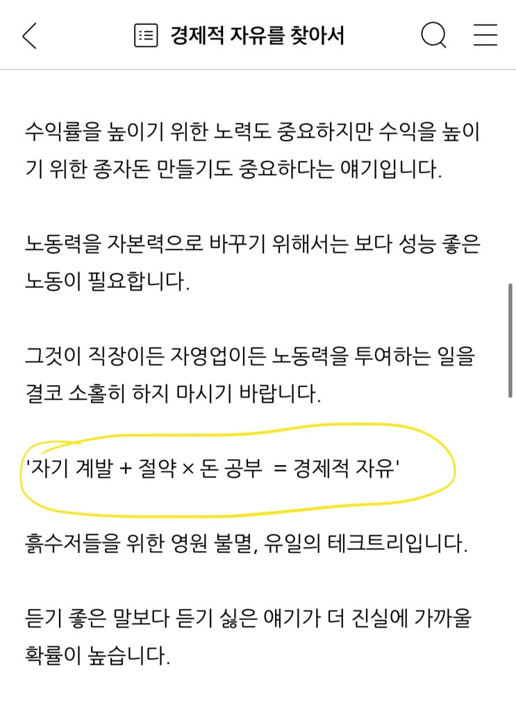  현실자각타임