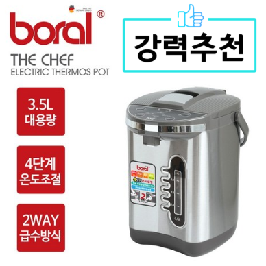  차/컵라면/분유! 집에 항상 따뜻한 물이 필요하다면??아기엄마를 위한 보랄전기포트