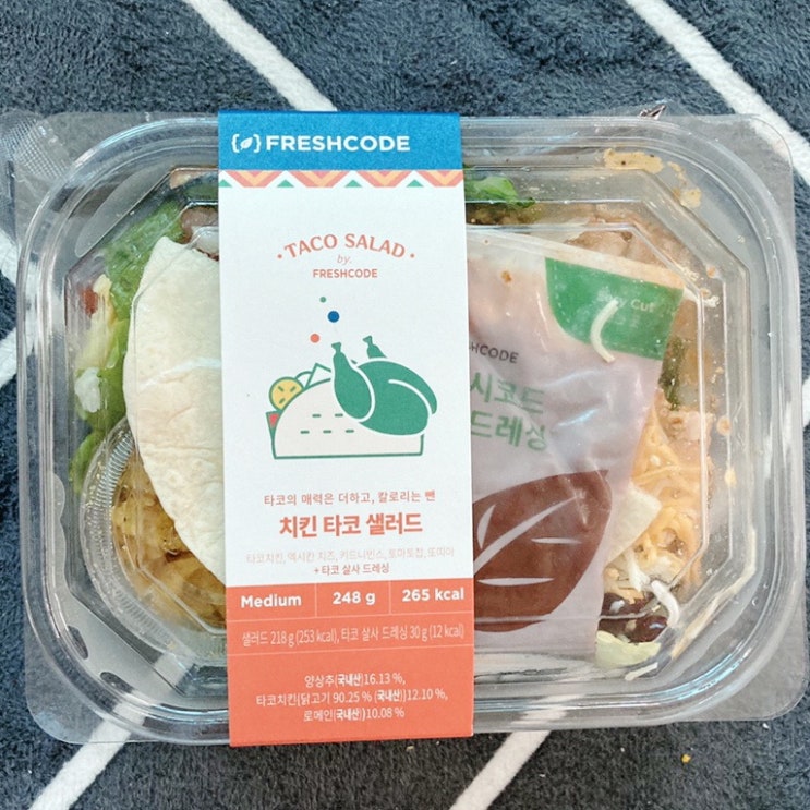  프레시코드 <치킨타코샐러드> - 맛있고 배부른데 또띠아 한 장만 더 넣어주지..