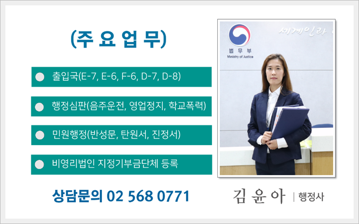 외국인 범죄 사건사고로 출입국사범 출석요구와 사범심사 대응 전략
