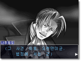  [역전재판 공략] 소생하는 역전 - 2 (2일 차 법정 전편)