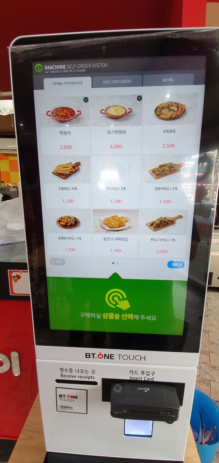 서울 강북_가볼만한곳 매운 떡볶이 분식점 서울 강북_가볼만한곳 매운 떡볶이 분식점