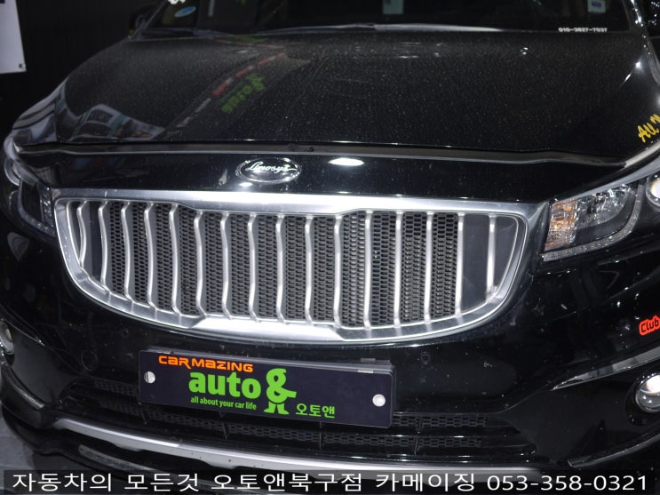  카니발 엔진오일교환 전문점 오토앤북구점 카메이징
