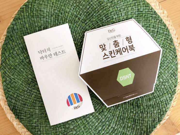  내 피부 바로 알기 닥터지(Dr.G) 바우만 테스트｜약산성 레드 블레미쉬 클리어 수딩 폼(여드름 건성 피부 디렉터파이 추천템)