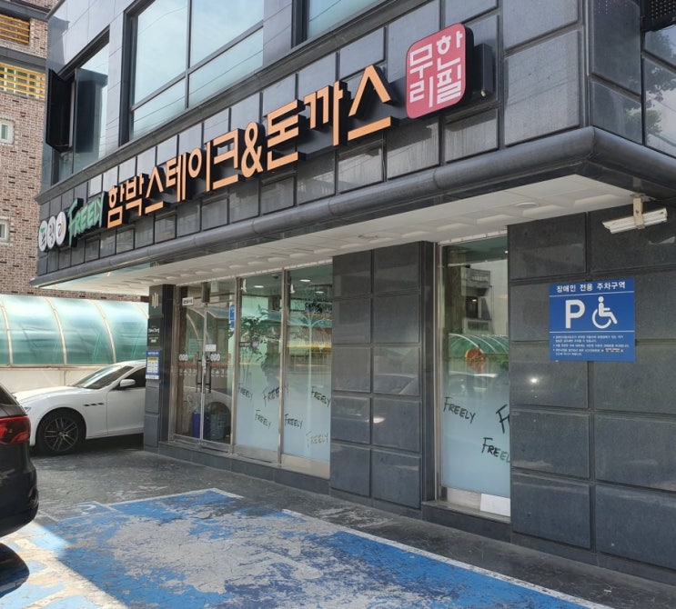  수원 무한리필/푸릴리