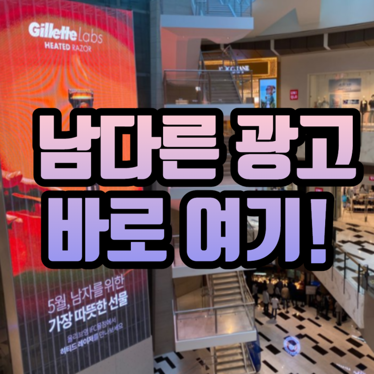  여의도 광고 IFC몰 기업 브랜드 추천
