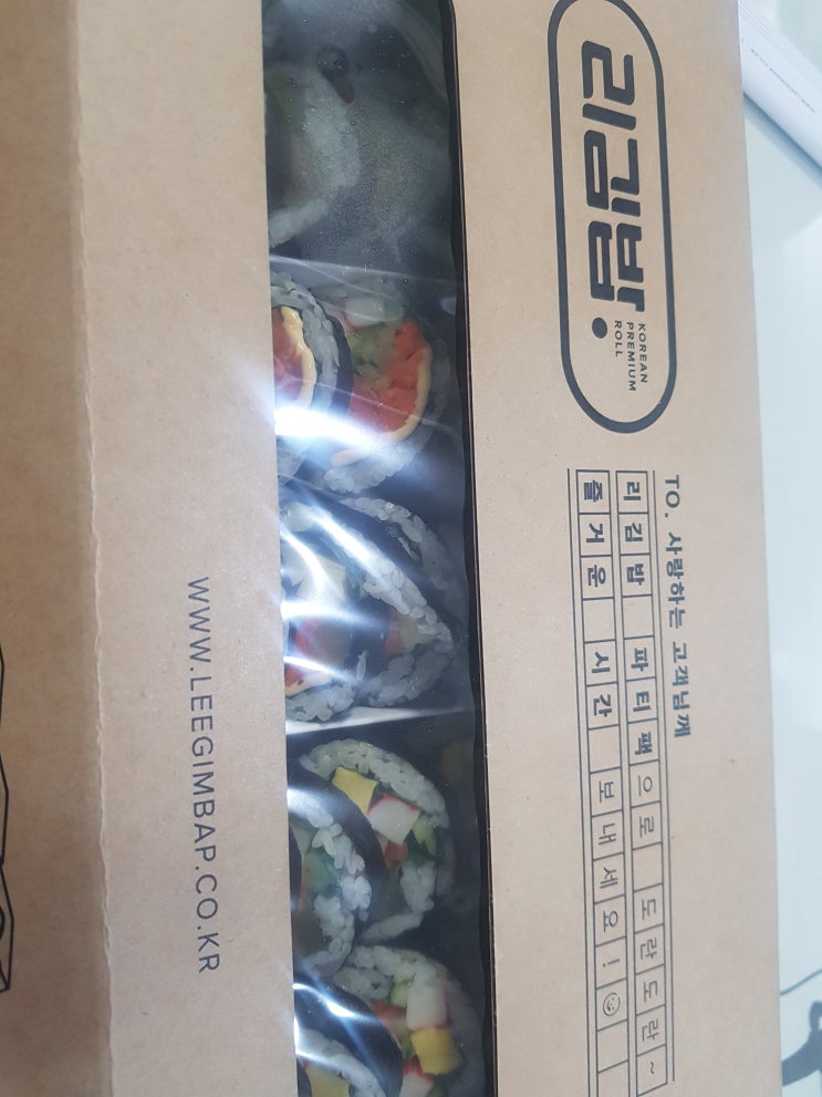  오늘 간식은 리김밥으로 먹었는데 이건 뭐지?