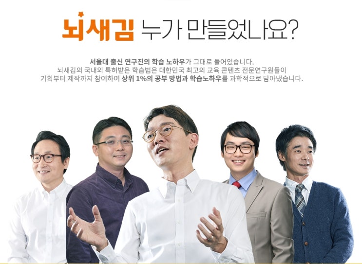 이승기가 추천하는 서울대 뇌새김영어로  오늘부터 영어 공부 쉽게 하세요~