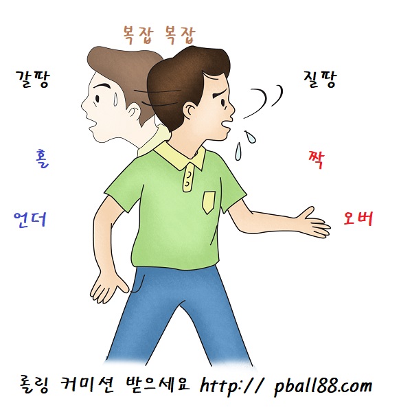  동행복권파워볼 실시간 배팅 너무 오래하면 깨진다