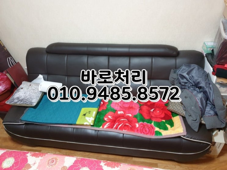  거제 집정리.거제가구수거.거제가전수거.유품정리.상가철거.생활폐기물(폐가구폐가전.폐기물처리) 바로처리 010-9485-8572