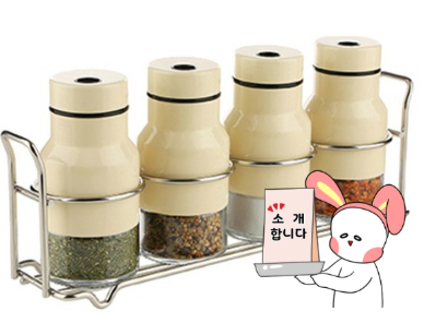  주부에게 최고! 오래사용하는 주방용품은약간의 편리함의 차이가 고급을 만들어요! 엘가 스테인리스 양념병!