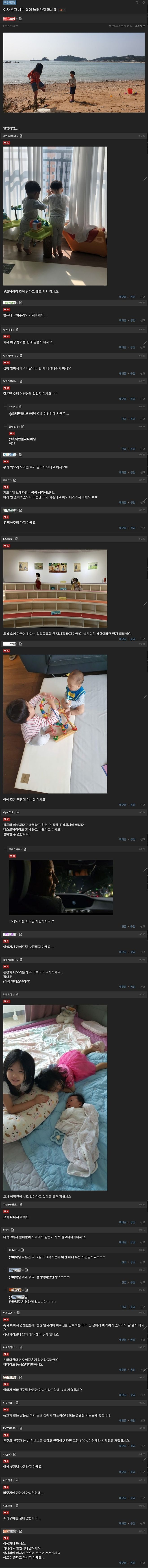 여친 혼자 사는 집에 놀러가지 마세요.