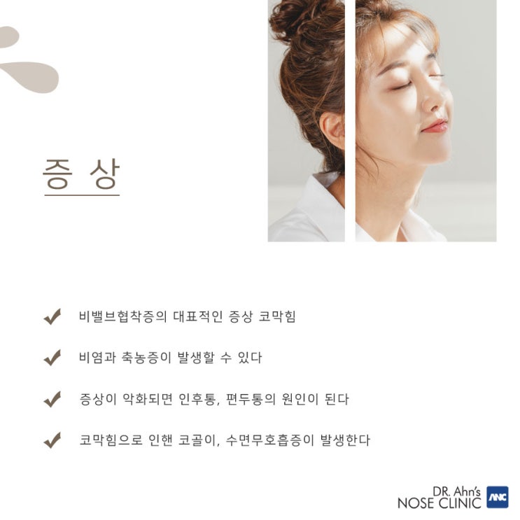 대구알레르기비염 내부적으로 문제를 파악하여 7