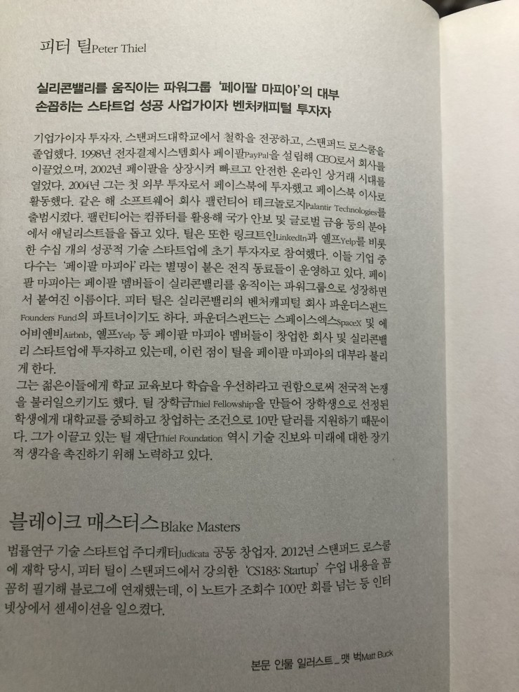 5월의 28일차 / 제로투원 / 141p 5월의 28일차 / 제로투원 / 141p
