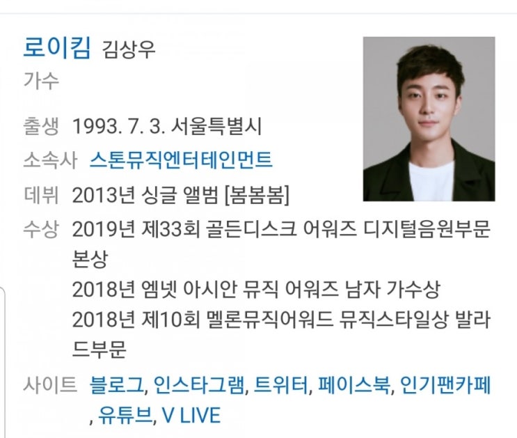  로이킴 입대일, 신곡 "살아가는거야"