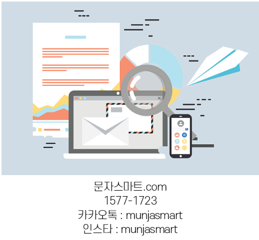  마케팅 ! 문자메시지 로도 가능해요