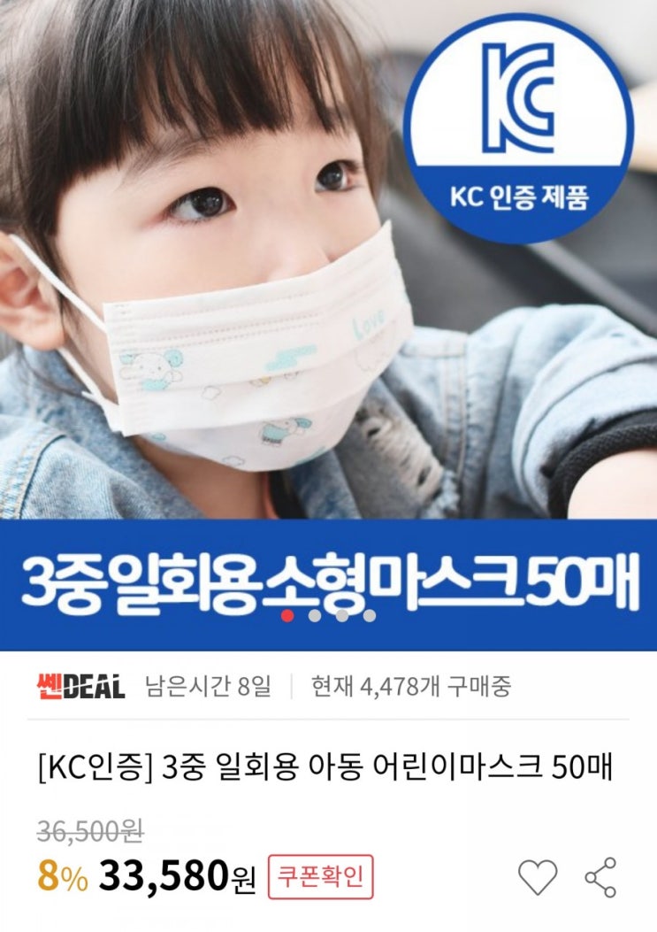  어린이소형 덴탈마스크 고민하다 kc인증으로 구입했어요.