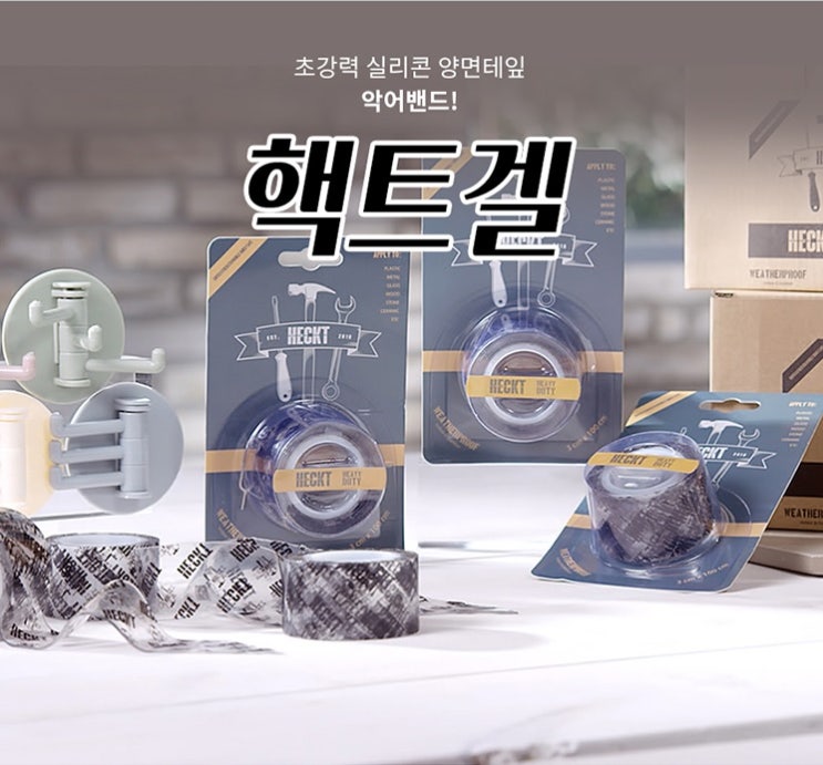  악어밴드 핵트겔 실리콘 양면테이프 최저가 구매!
