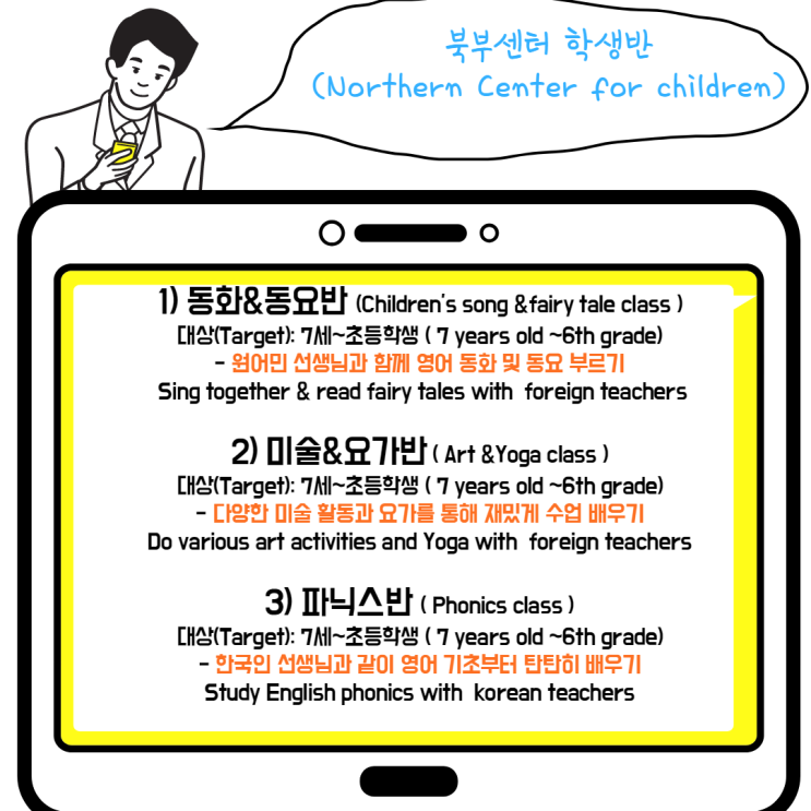  평택영어교육센터 특강 프로그램 소개