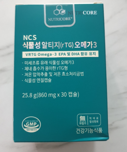 뉴트리코어 오메가3. 타 제품 비교 불가 No.1(실사용)