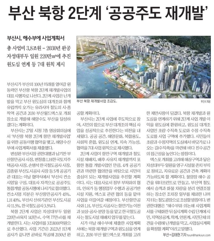  부동산 소식 "50억 규모의 꼬마빌딩 투자가 좋다!"