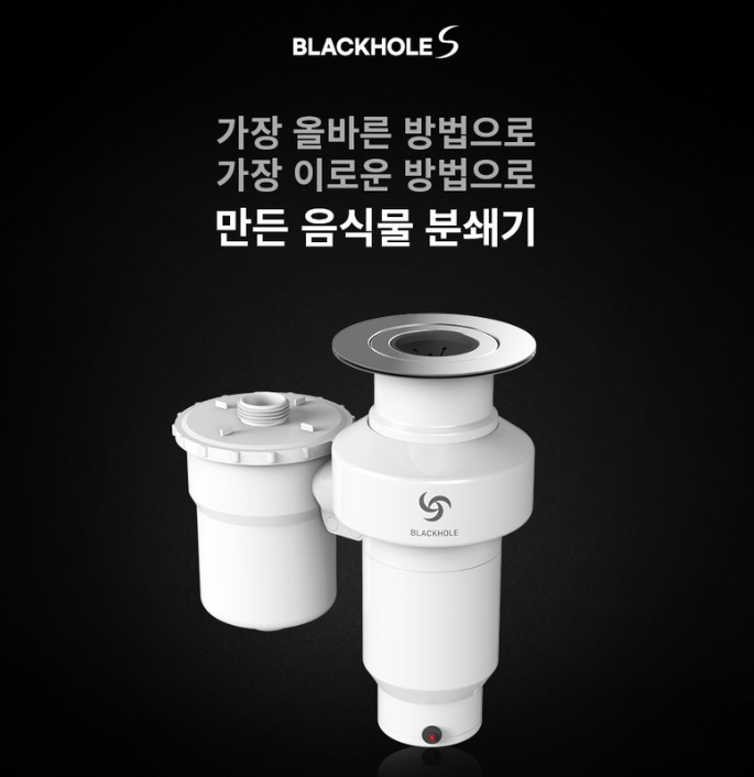  음식물분쇄기 부모님께 선물하려 알아봤어요.