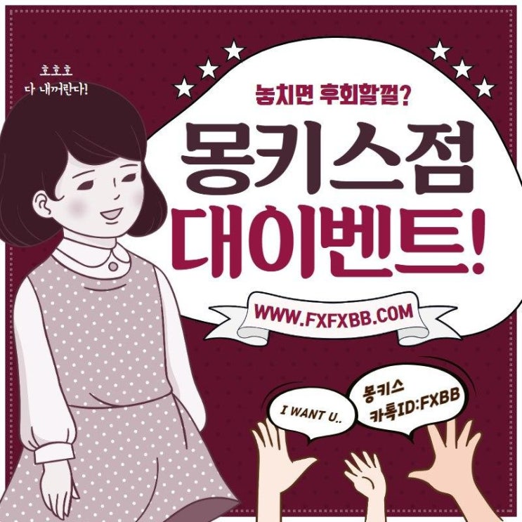  fx마진거래학교는 fxbb몽키스반이 제일 잘나가