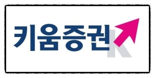  증권 관련주 키움증권 039490 주가전망과 주식시세