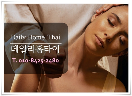  용산 출장타이마사지 찾고 계시면 추천해요