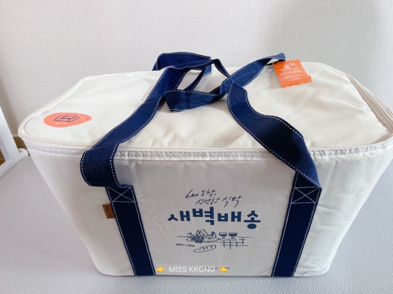 [알비백] SSG새벽배송 지역 & 첫배송의 혜택(?) 알비백!! 반납해야하나?