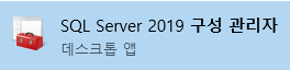  MSSQL 외부 접속 허용하기