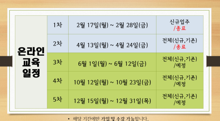  #피부미용사온라인위생교육