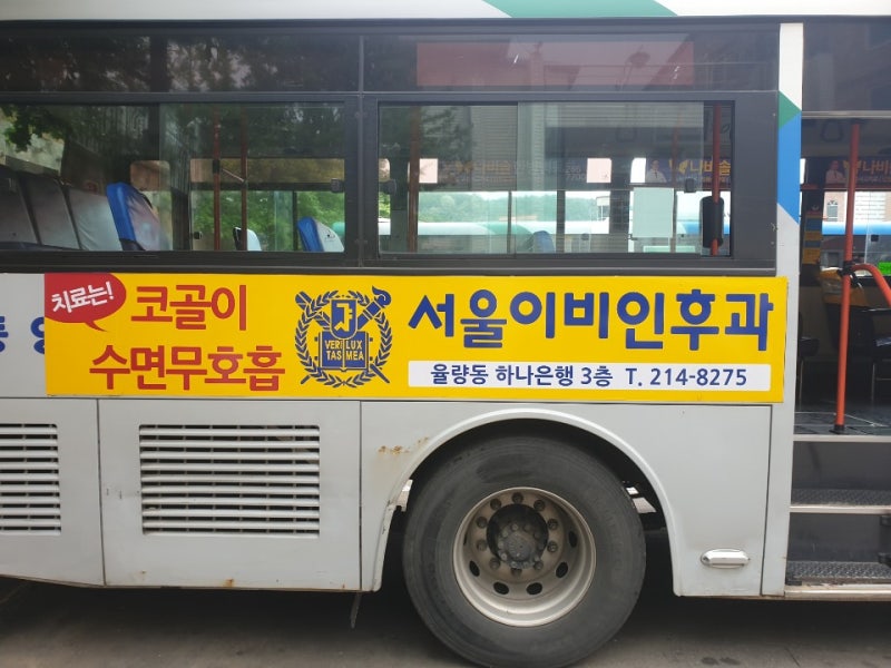 청주버스광고-와인피부과성형외과 6