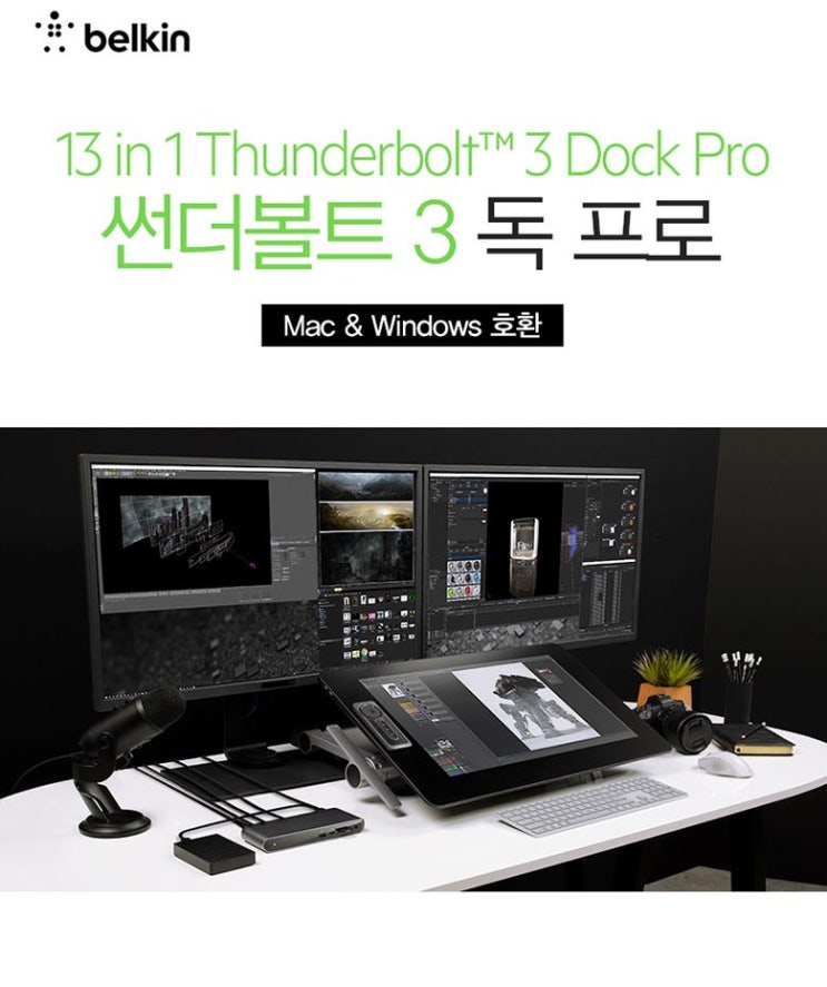  MacOS에 쓰기 좋은 벨킨 썬더볼트3 독 프로
