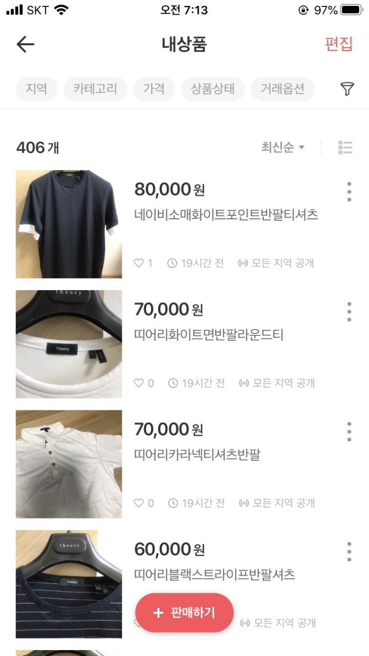 #스톤아일랜드#시피컴퍼니#띠어리 #스톤아일랜드#시피컴퍼니#띠어리