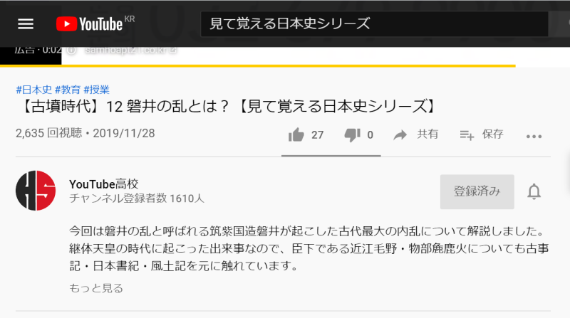 見て覚える日本史シリーズ 유튜브 소학교 네이버 블로그
