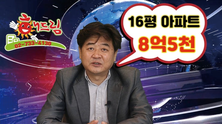  경희궁자이 매매 4단지 16평 37제곱미터 소형아파트