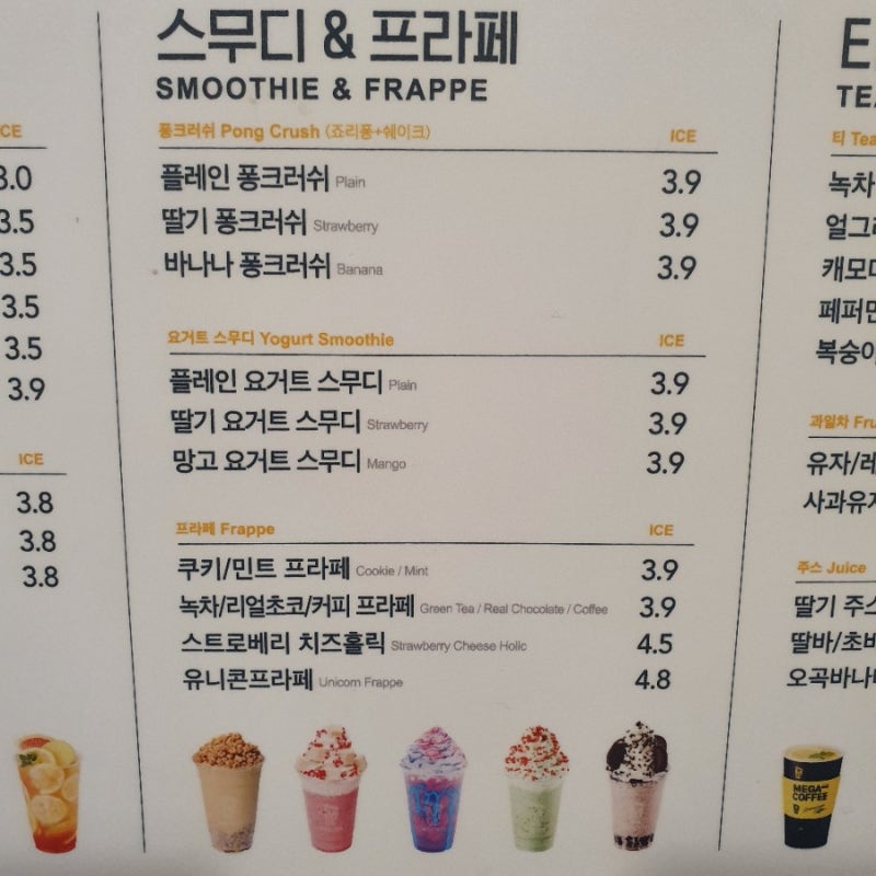 메가커피 메뉴추천 살펴보자! : 네이버 블로그 메가커피 메뉴추천 살펴보자! : 네이버 블로그