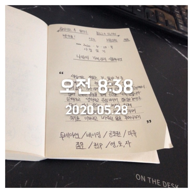 2020.05.28 (목) 아침일기 + 닻이으리 매일 계획 세트 2020.05.28 (목) 아침일기 + 닻이으리 매일 계획 세트
