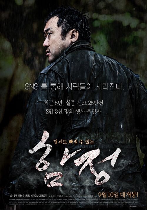 tv 영화 편성표 청불 스릴러 범죄 영화 추천 영화 함정 마동석 조한선 김민경 지안 주연 권형....